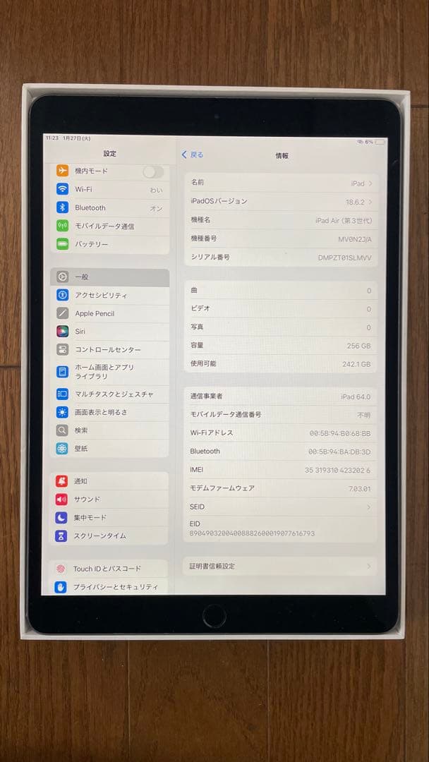 iPad Air3 256GB 美品