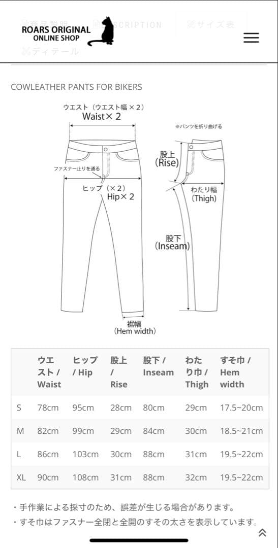 バイクウェア・装備 ROARS ORIGINAL LEATHER PANTS