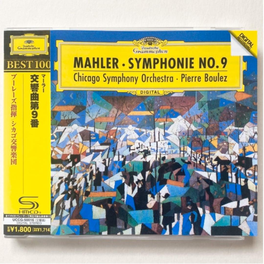 マーラー:交響曲第9番 ブーレーズ/CSO