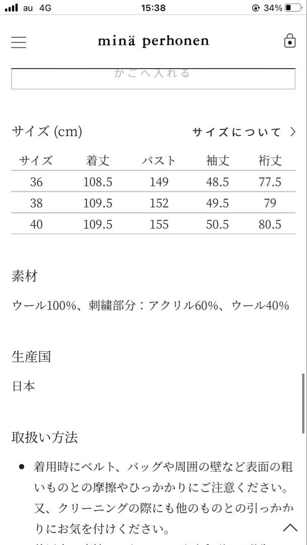 mina perhonen ミナペルホネン flair 刺繍 コート