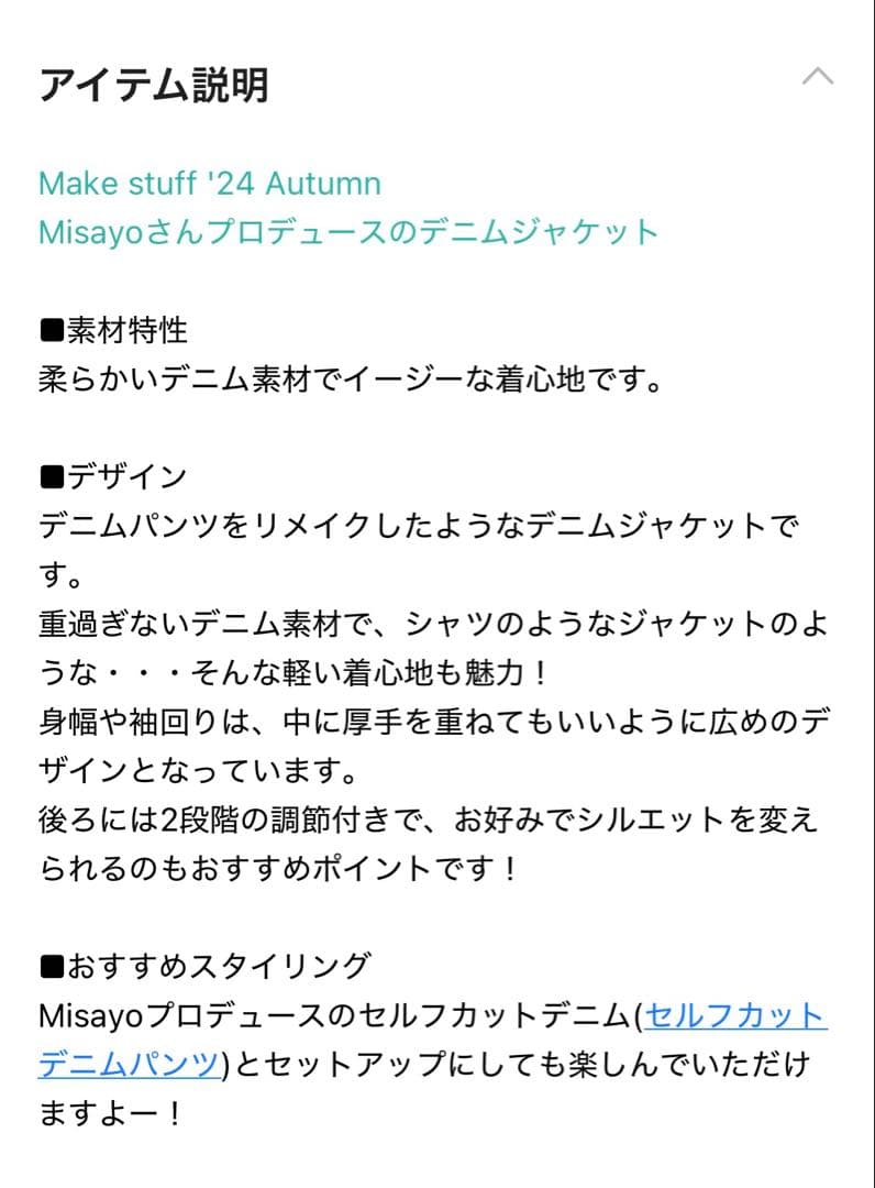 試着のみ　niko and... ハギッテデニムジャケット