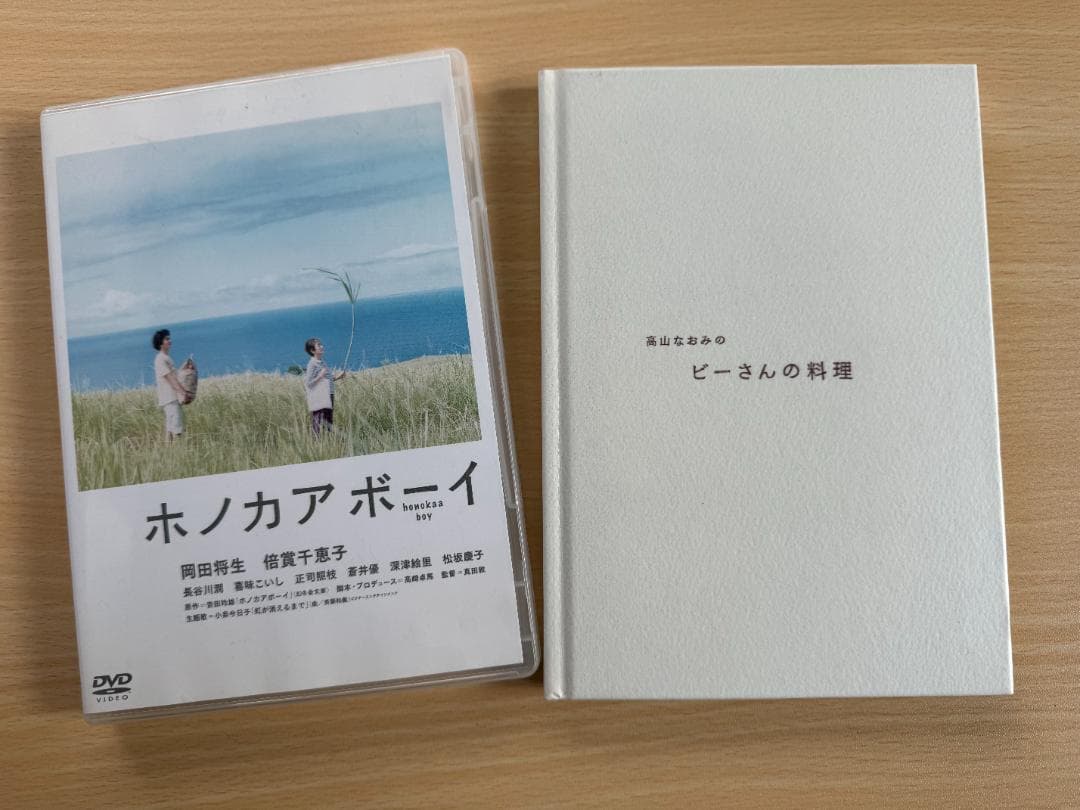 【激レア】映画 ホノカアボーイ DVD、 DVD初回限定版の特典本、他セット