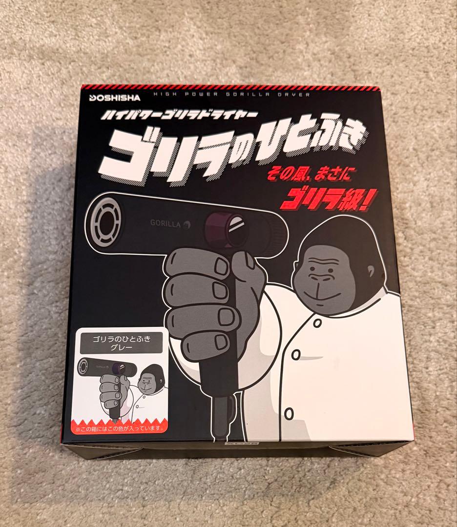 【2026年12月までメーカー保証あり】ゴリラのひとふき ドライヤー