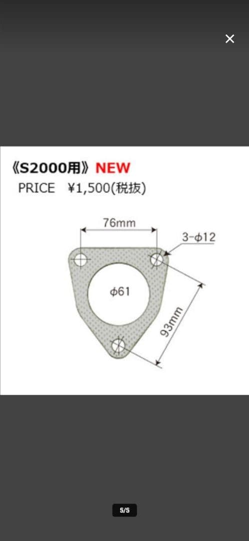 CR5 CR6 アコード ハイブリッド　触媒ストレート　ワンオフ