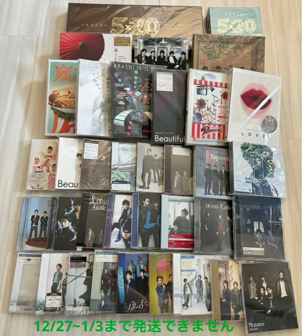 嵐 CD DVDまとめ売り