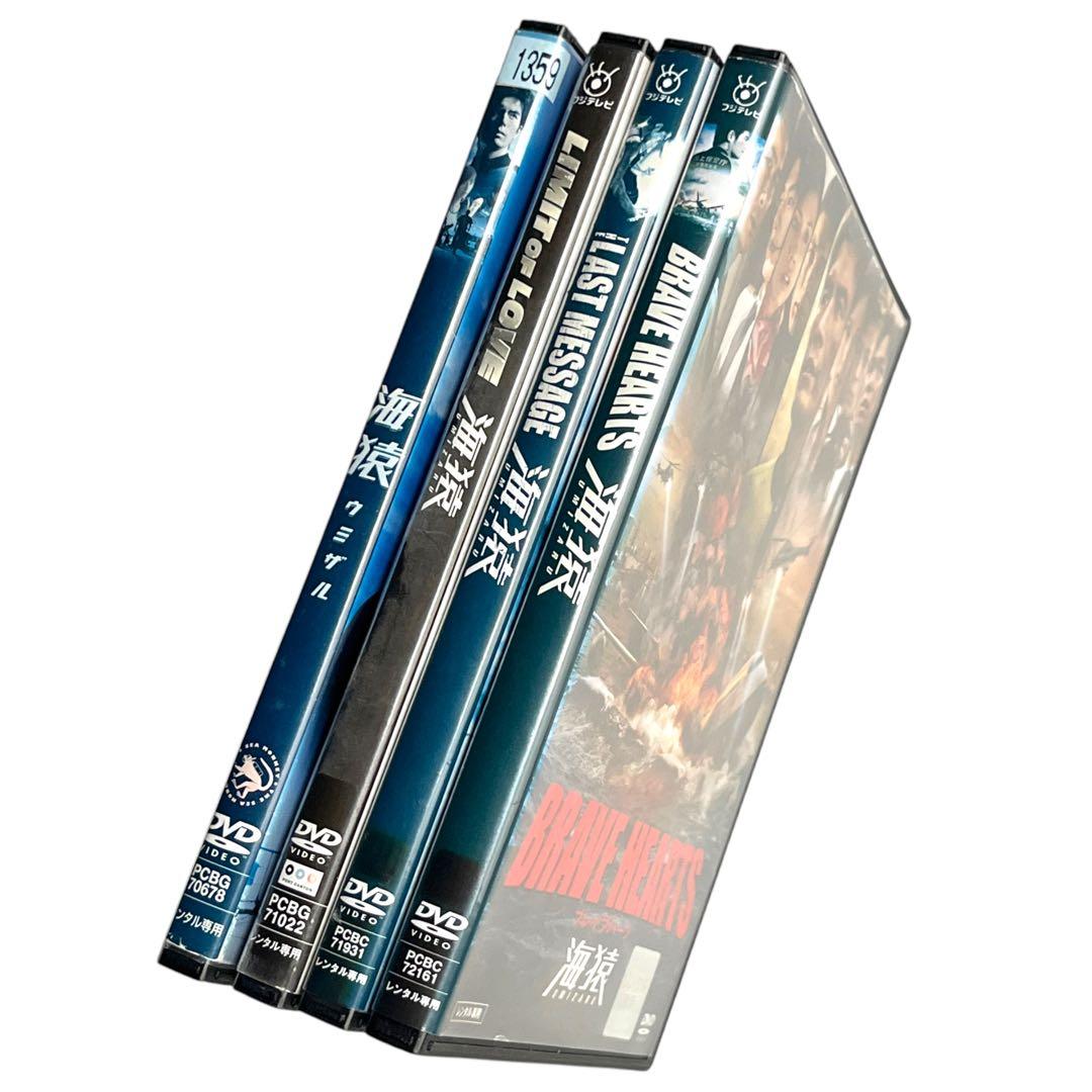 【新品ケース】 DVD 「海猿」 劇場版 4作品 全巻セット 伊藤英明 加藤あい