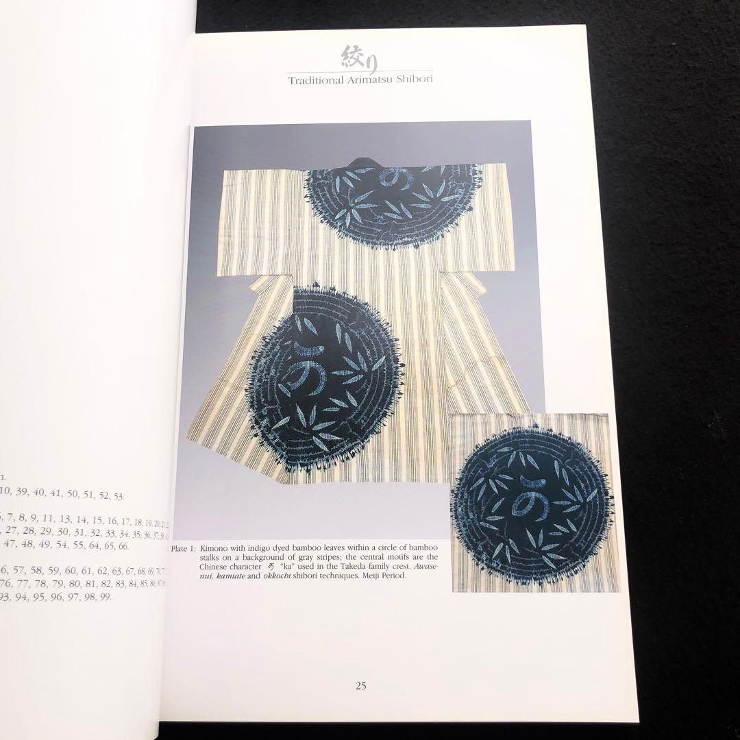 有松絞り：日本の伝統的な藍染め技法 作品集「Arimatsu Shibori」