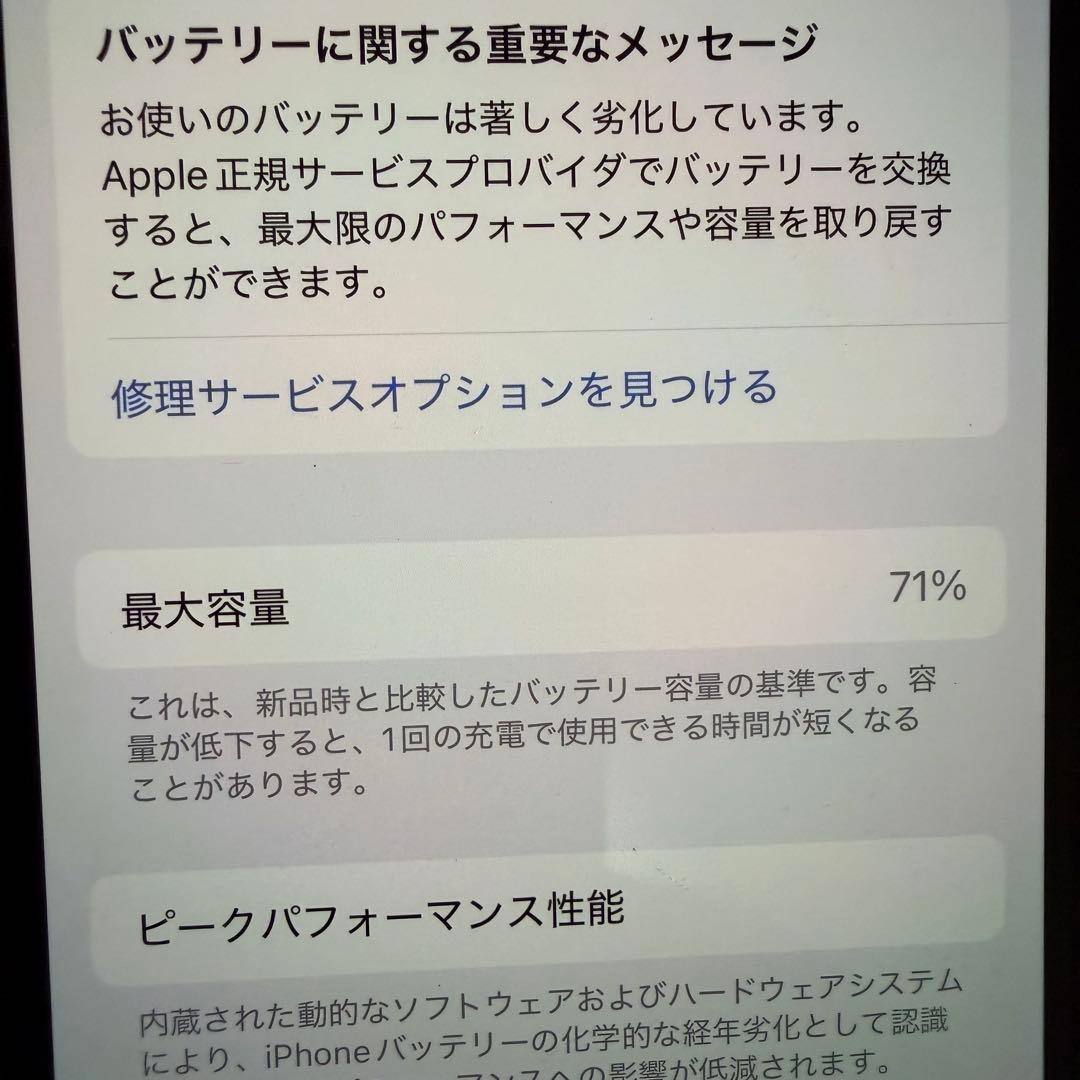 iPhone 14 Pro スペースブラック 256GB SiMフリー 71%