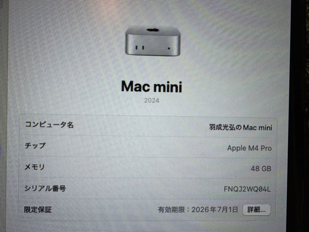 Appleストア購入品 macmini m4 pro 12コア　48GBメモリ