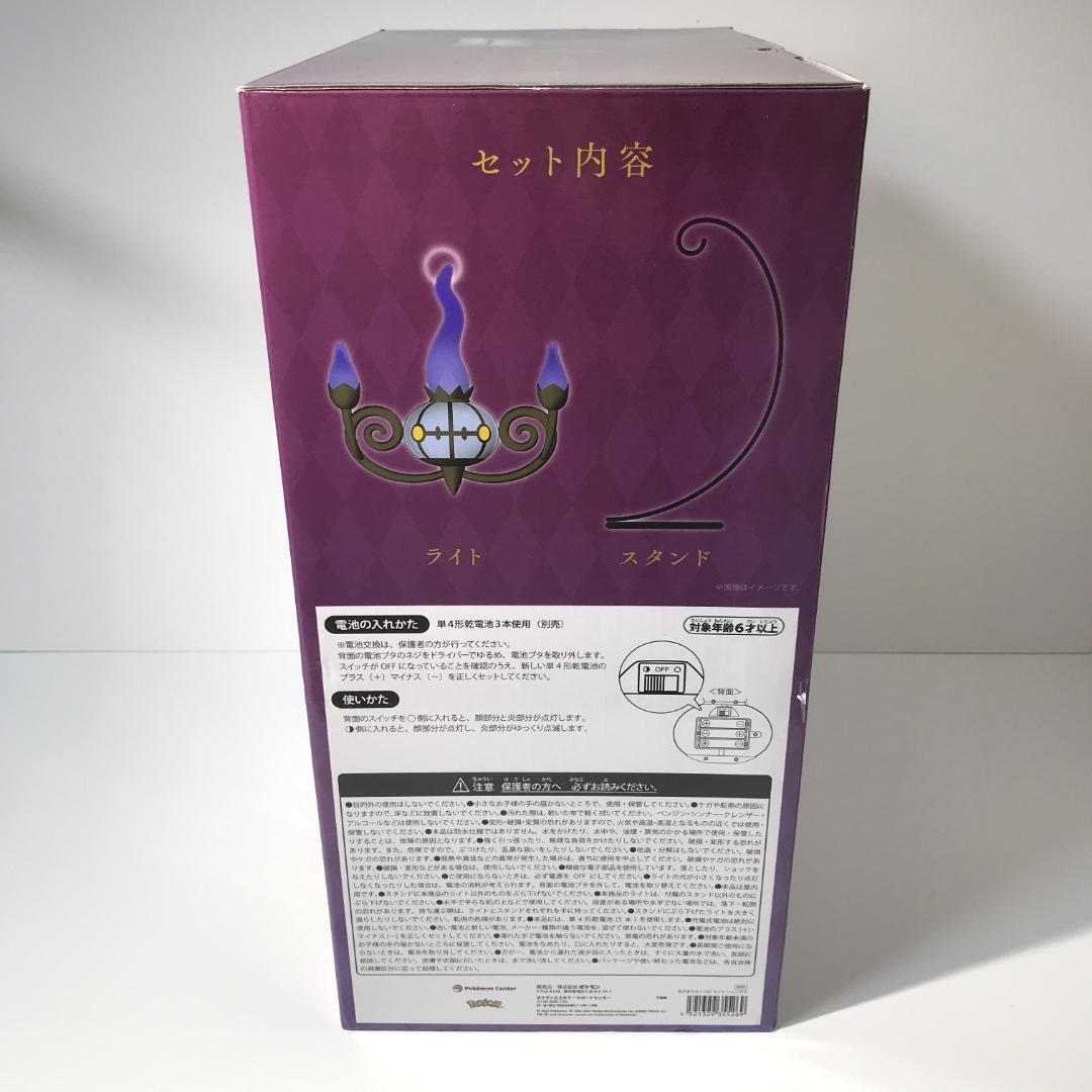 【美品】炎がまたたく LEDライト シャンデラ ポケモンセンターオリジナル