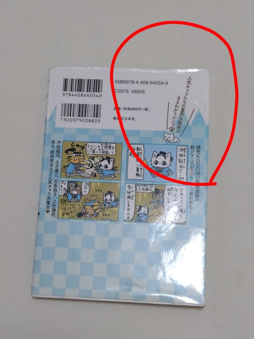 ねこねこ日本史 　13巻セット　ヒーロー＆ヒロイン列伝2冊セット