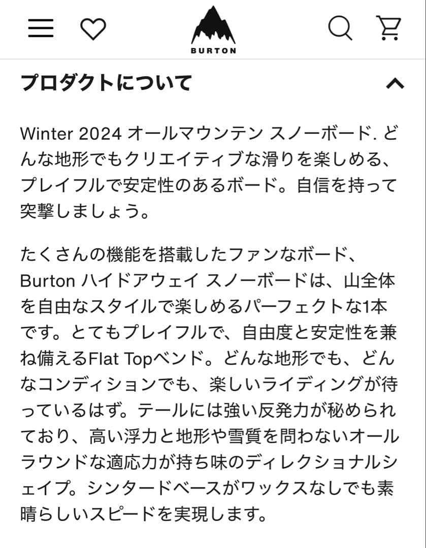 【さらにお値下げ！】Burton HideAway 140cm スノーボード