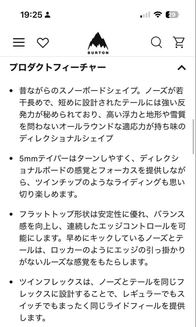 【さらにお値下げ！】Burton HideAway 140cm スノーボード