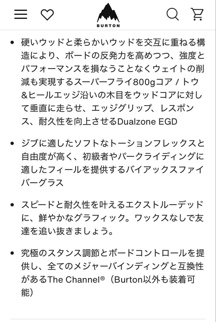 【さらにお値下げ！】Burton HideAway 140cm スノーボード