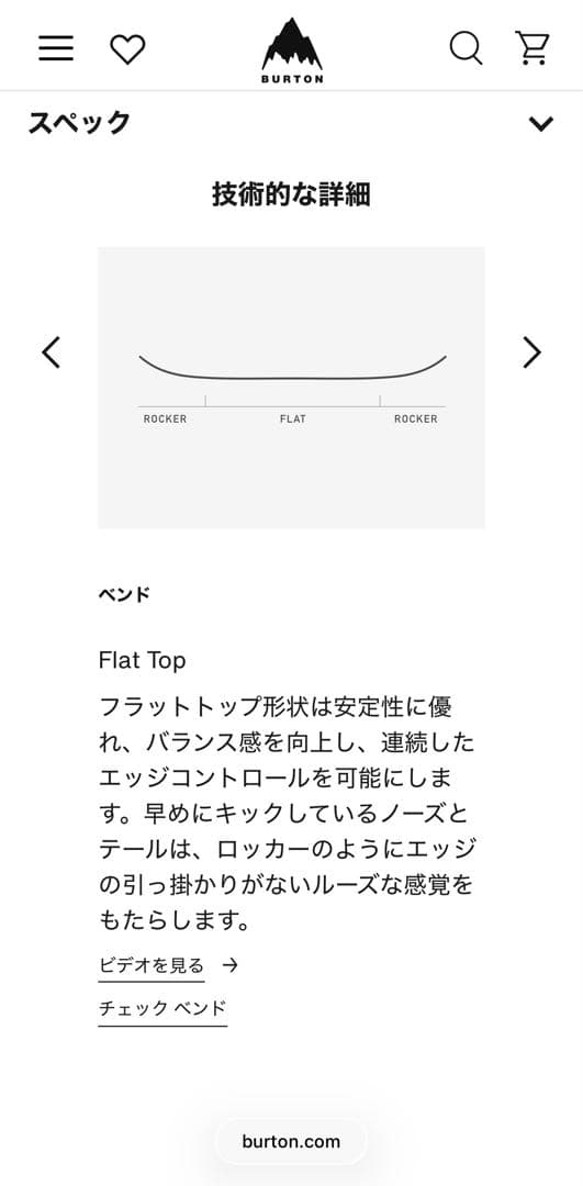 【さらにお値下げ！】Burton HideAway 140cm スノーボード