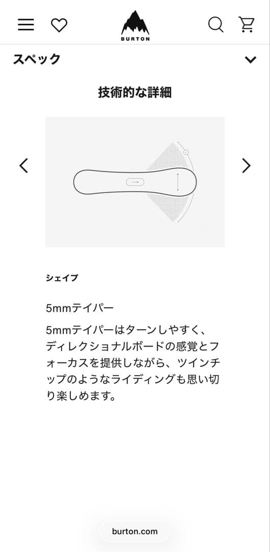 【さらにお値下げ！】Burton HideAway 140cm スノーボード