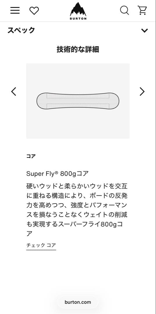 【さらにお値下げ！】Burton HideAway 140cm スノーボード