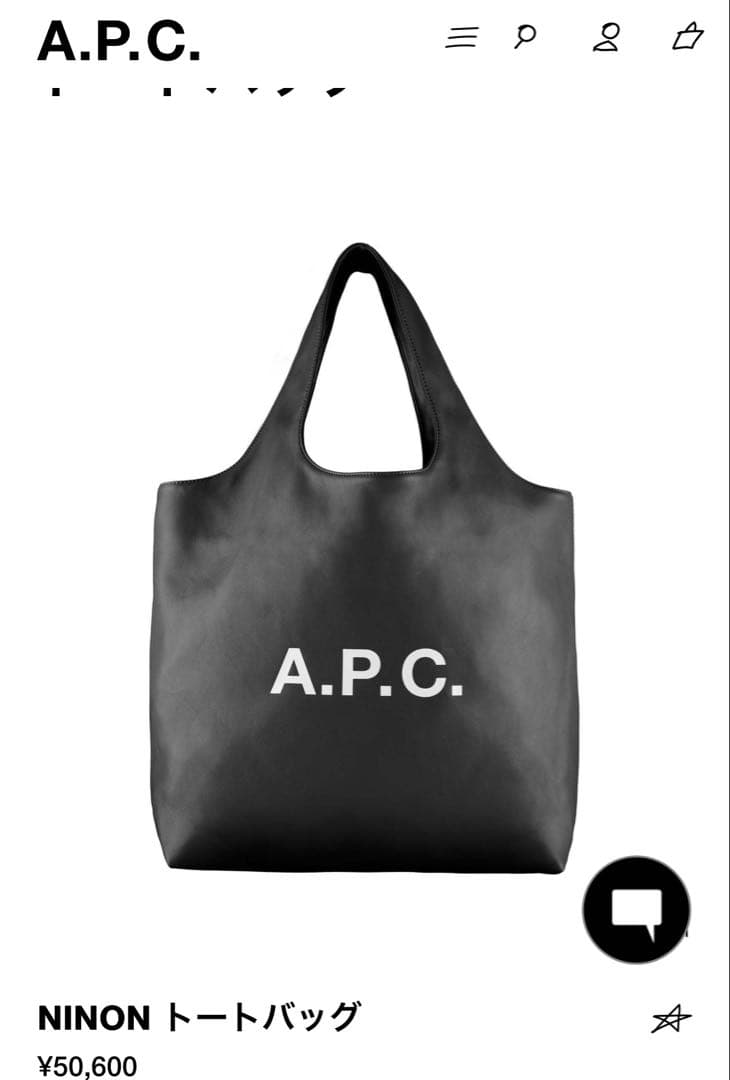 【A.P.C.】NINON トートバッグ　※ユニセックス
