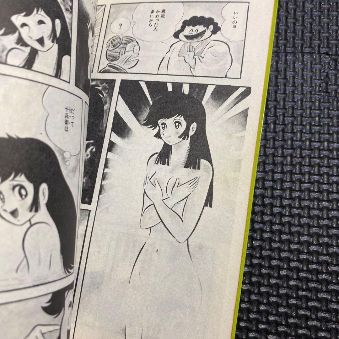 【レア・初版】ハレンチ学園　第10巻（カバーも初版）　永井豪　ジャンプコミックス