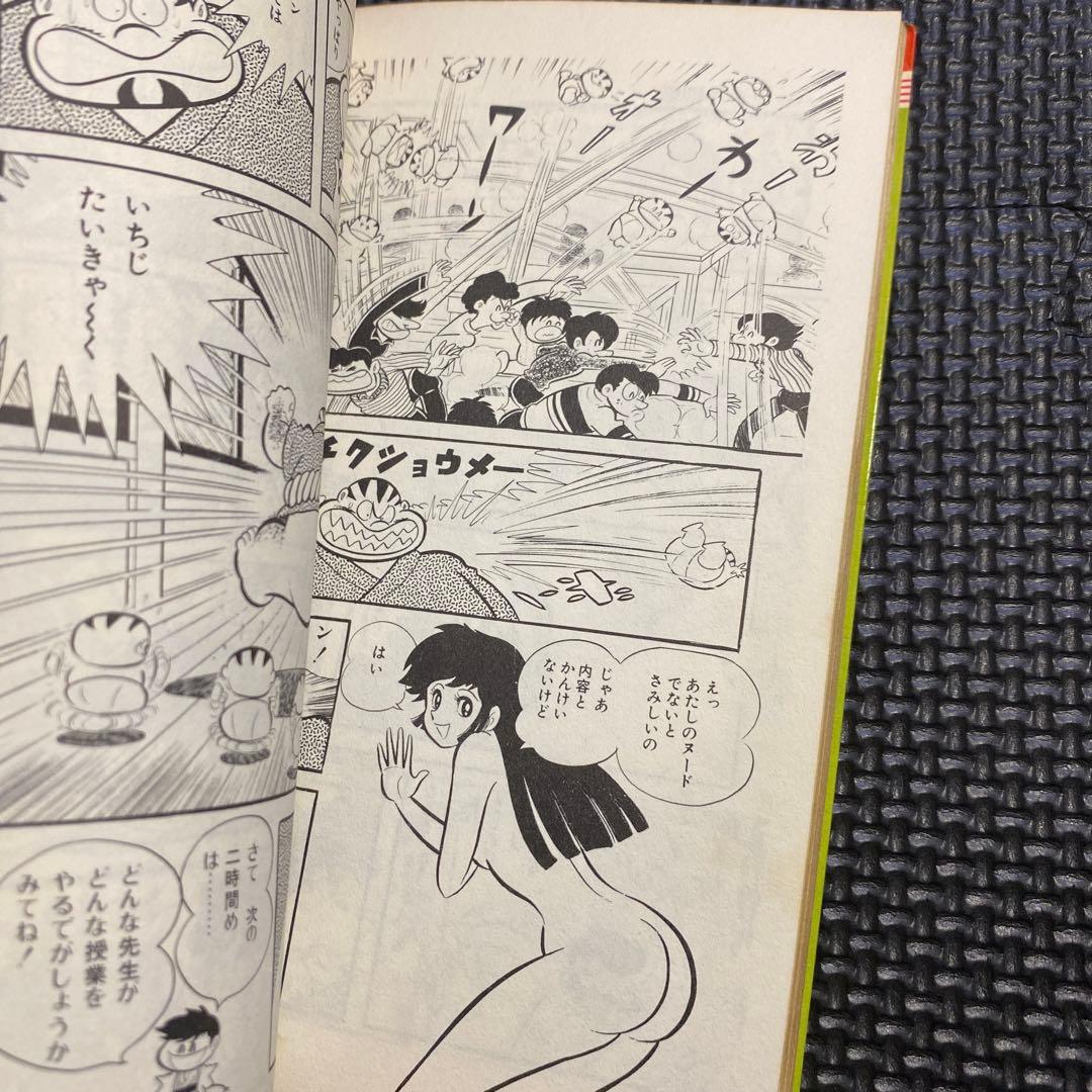 【レア・初版】ハレンチ学園　第10巻（カバーも初版）　永井豪　ジャンプコミックス