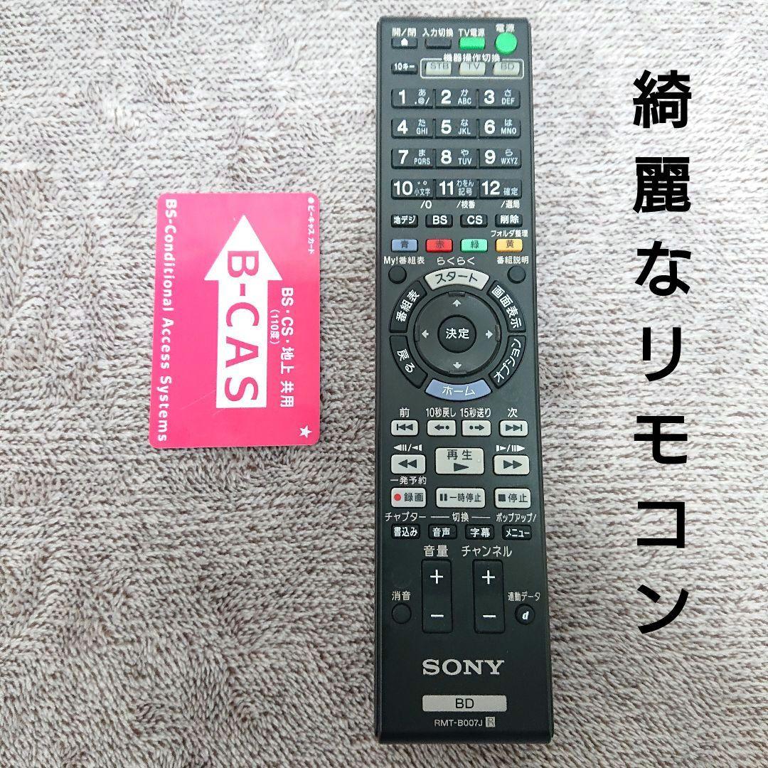 美品　ソニー　ブルーレイレコーダー　BDZ-AX1000 すぐに使えるセット