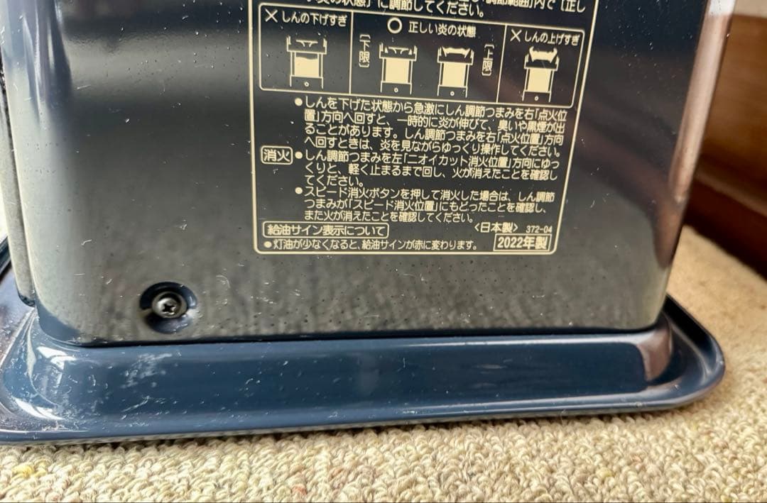 2022年製 コロナ 石油ストーブ SX-E3522WY CORONA