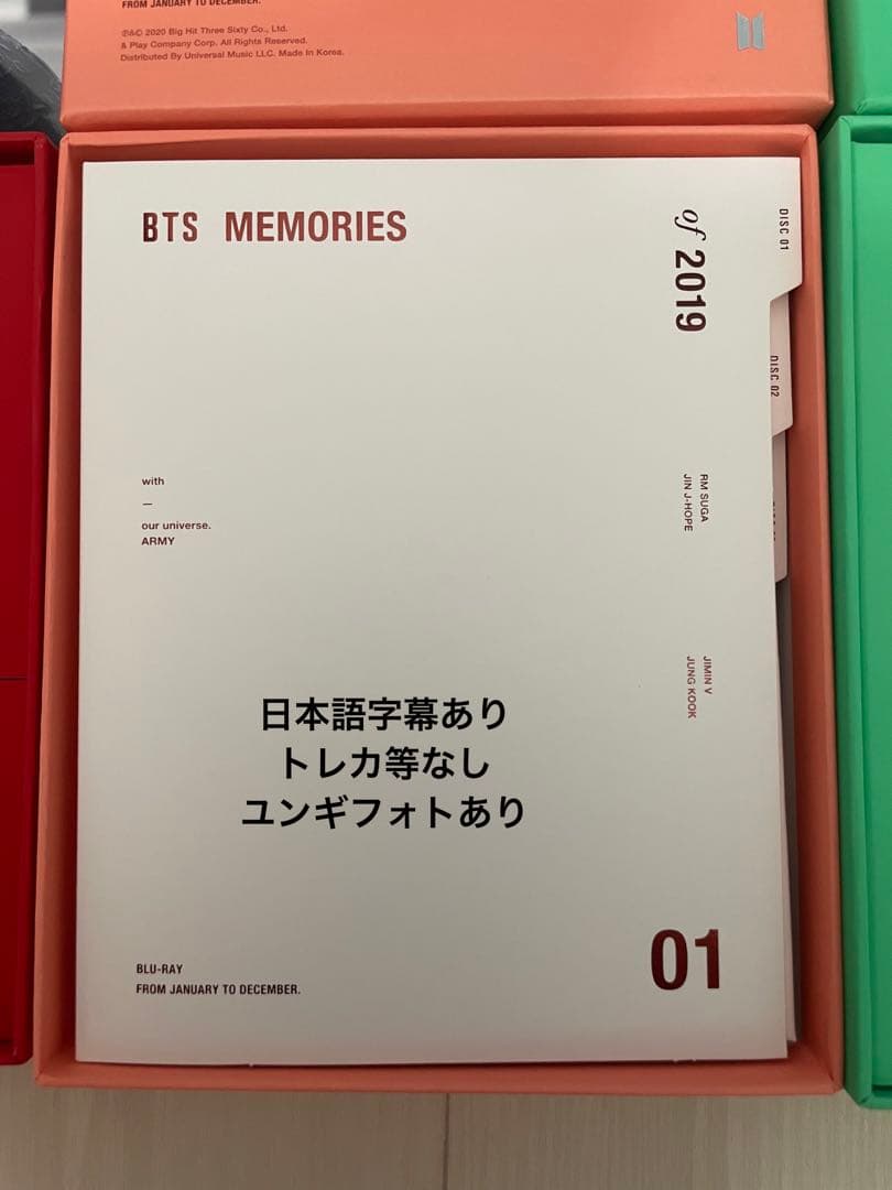 BTS Memories 2019.2020.ONE 日本語字幕あり