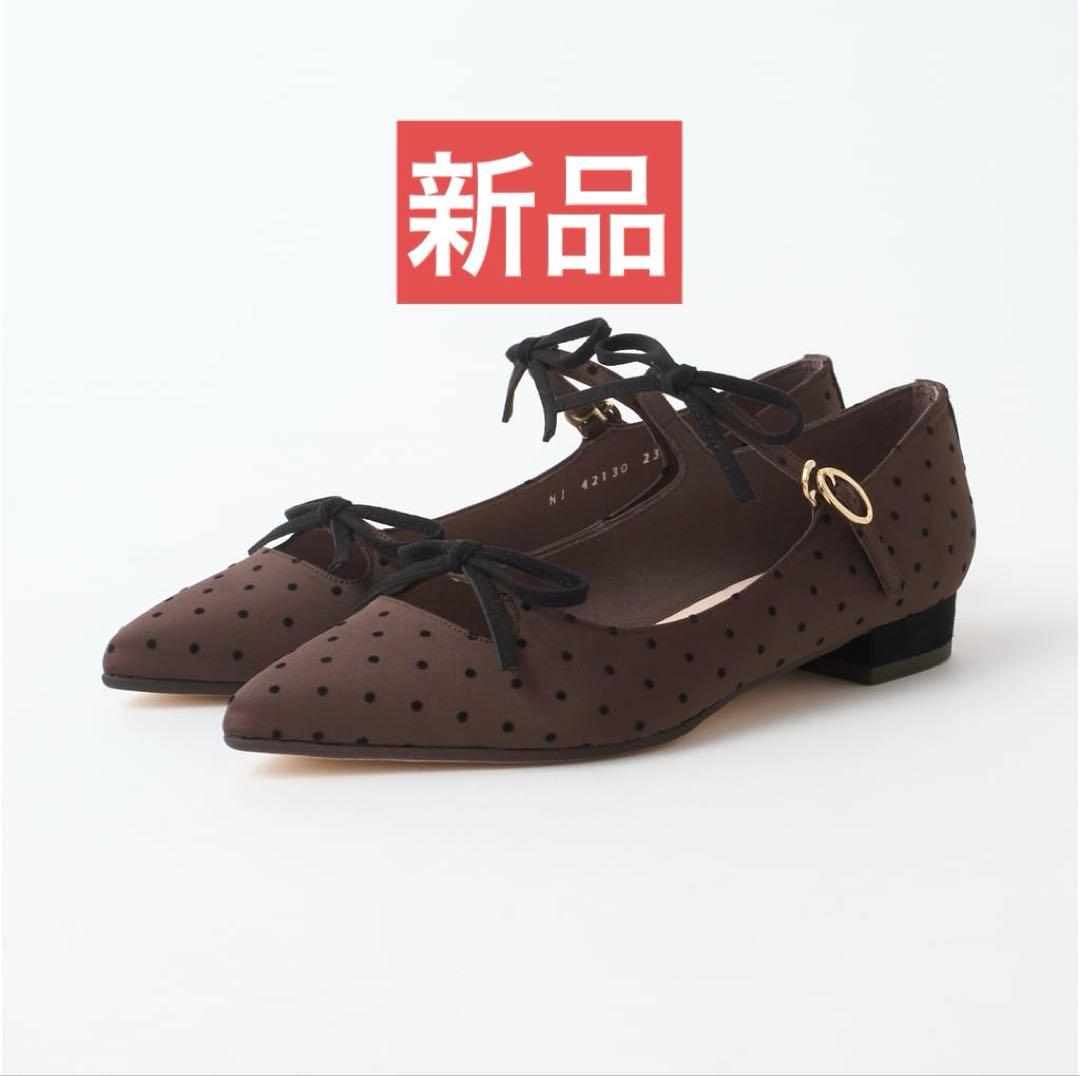 新品【DIANA】ブラウンドットフロッキー