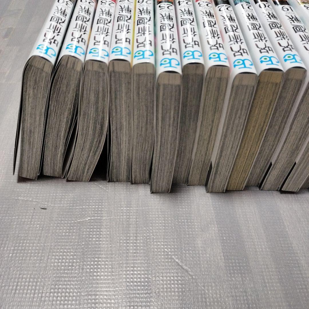 呪術廻戦全巻(0〜30巻) 0.5巻