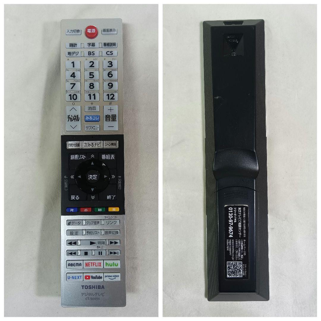 TOSHIBA　REGZA　40V34　液晶テレビ 本体　リモコン付　2021年