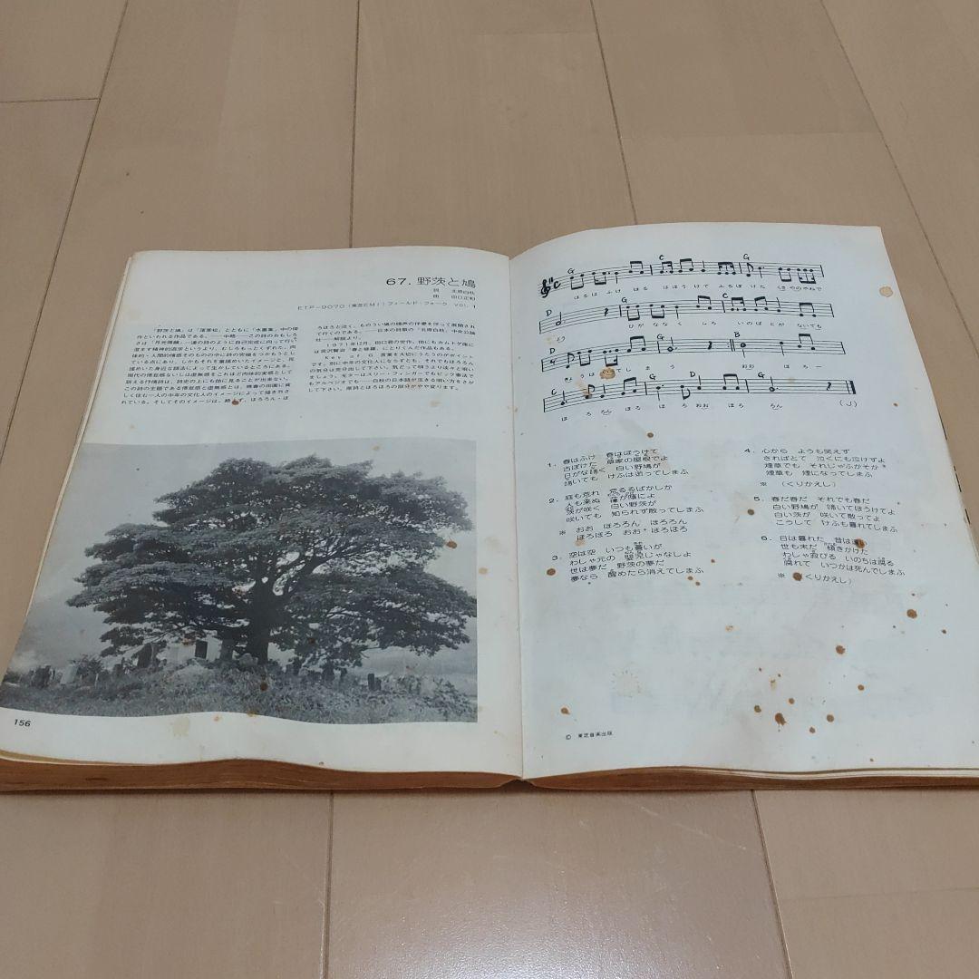 107 SONG BOOK ザ・ナターシャ・セブン