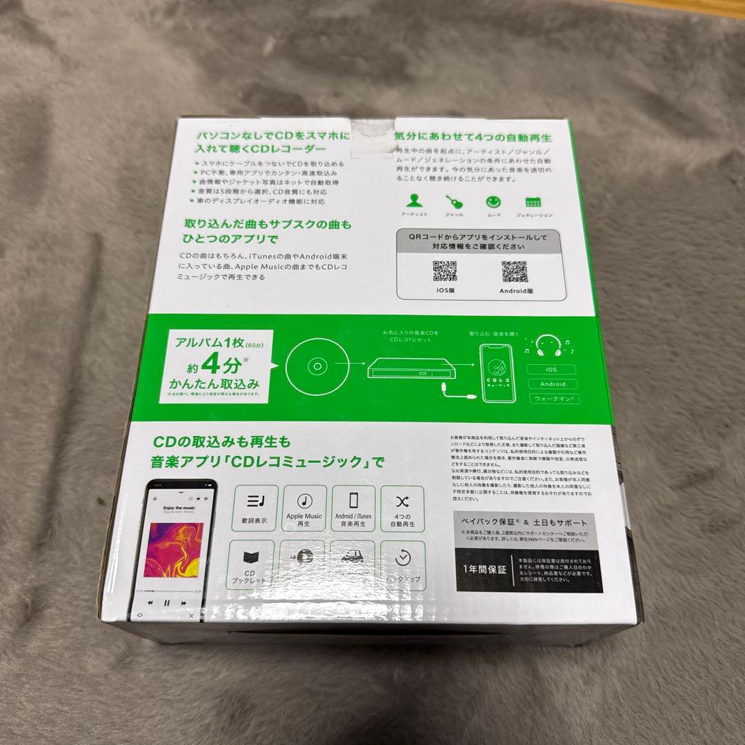 未使用・箱あり CDレコ SE