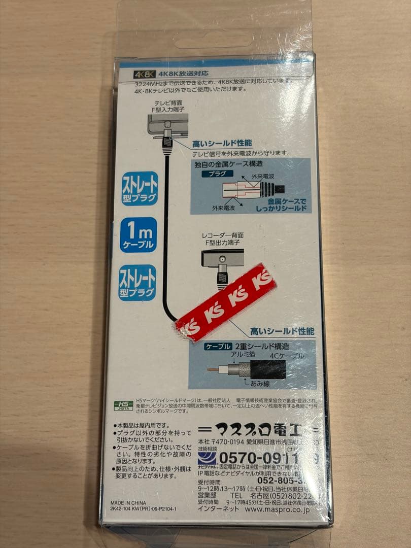 再値下げ★美品★SHARP AQUOS 32型 液晶テレビ