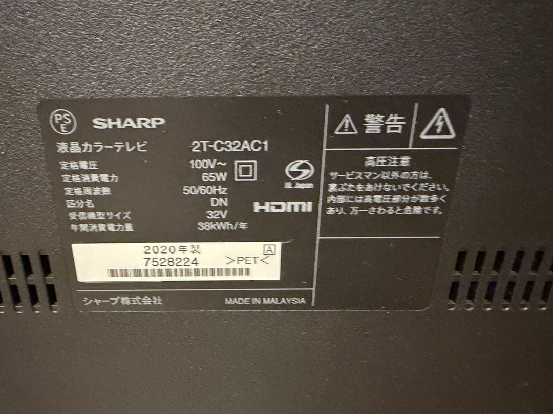 再値下げ★美品★SHARP AQUOS 32型 液晶テレビ