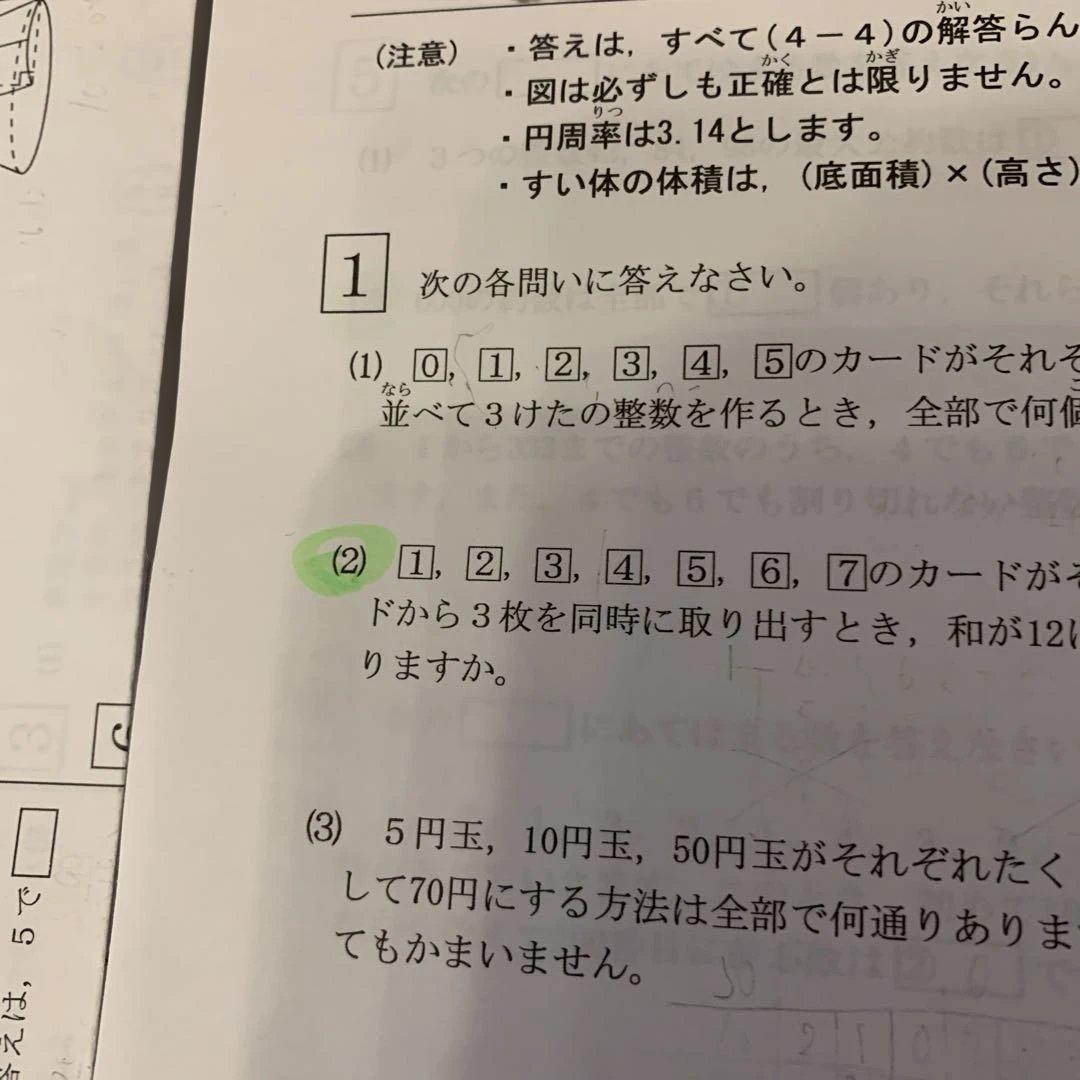 希学園　小6 ベーシック算数　復習テスト・公開テスト・習熟度テスト
