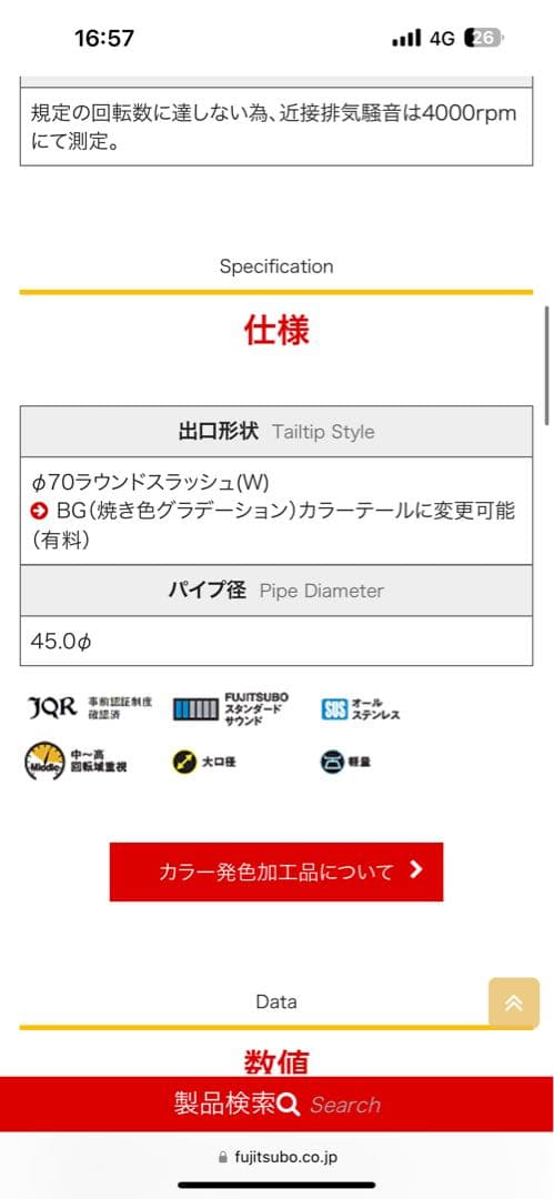 動画あり❗️ FUJITSUBO オーソライズK N-BOXカスタム マフラー