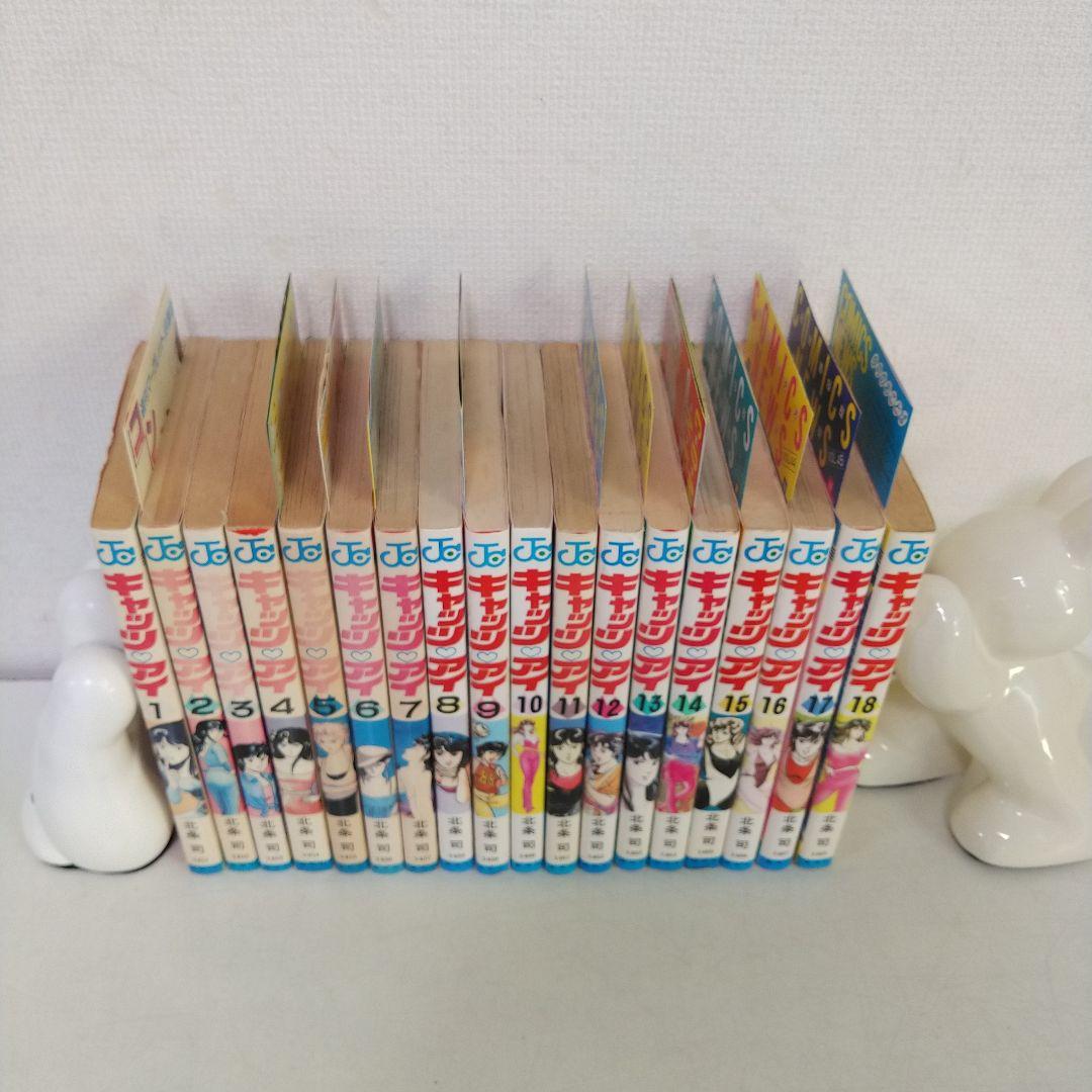キャッツアイ　全巻初版セット(コミックニュース11冊付き)　北条司
