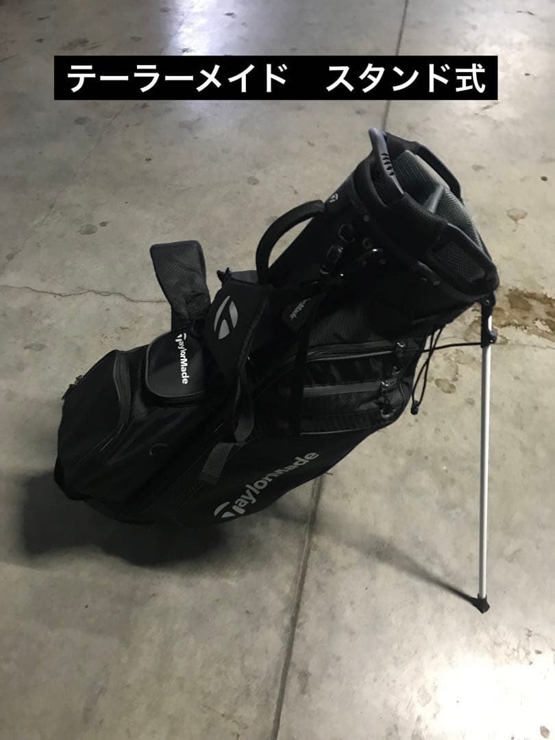 テーラーメイドスタンド式キャディバック