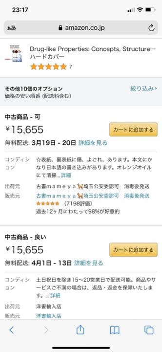 洋書 Drug-Like Properties: Concepts