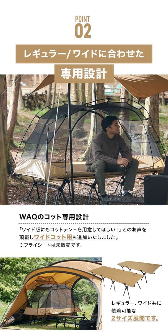 新品 WAQ Astra CTインナー コット用テント wide ワイドコット用