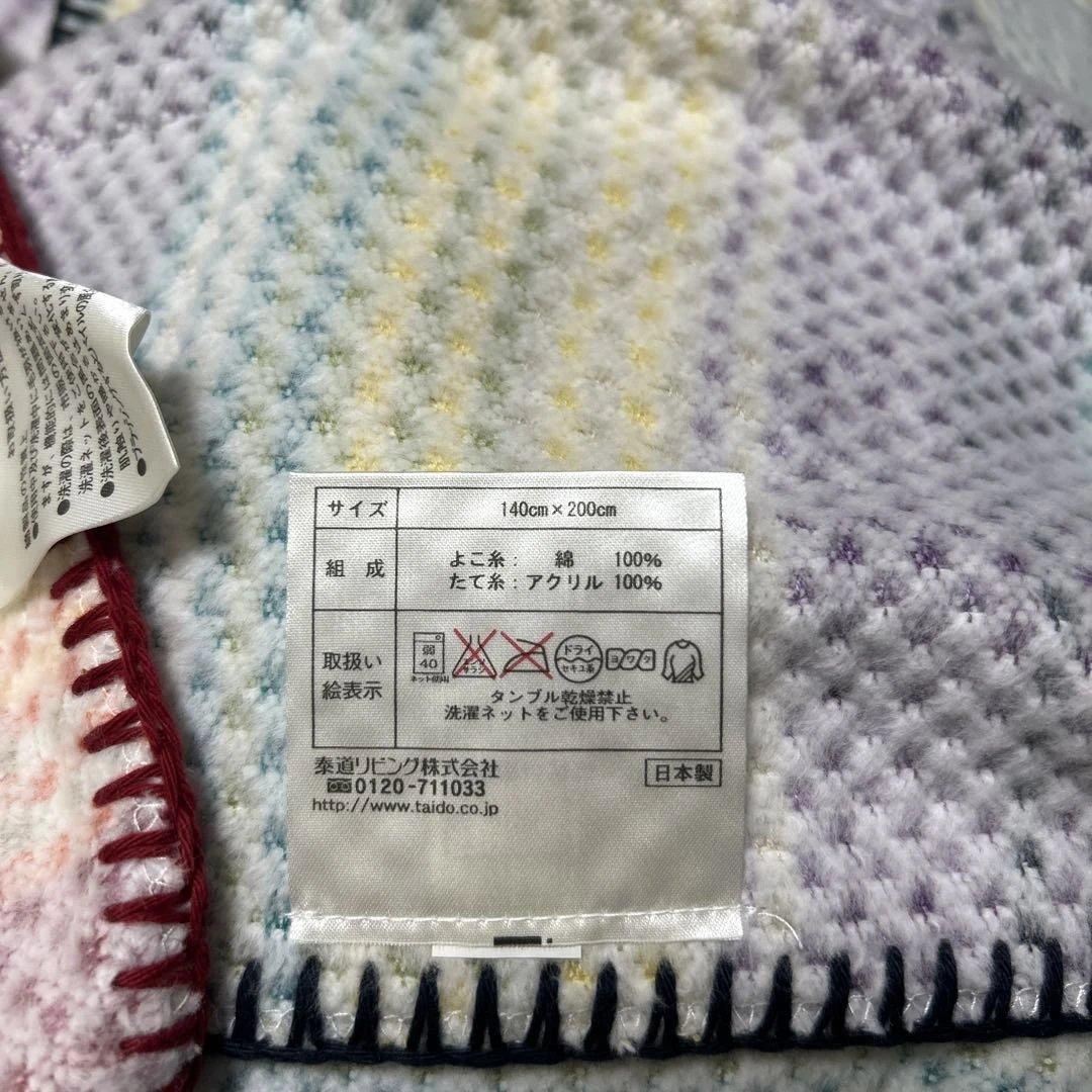 MISSONI ミッソーニホーム ウォッシャブル 洗える綿毛布2枚セット