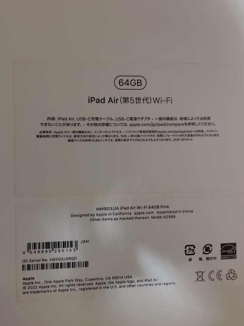 iPad Air5 64GB ピンク + Apple Pencil2