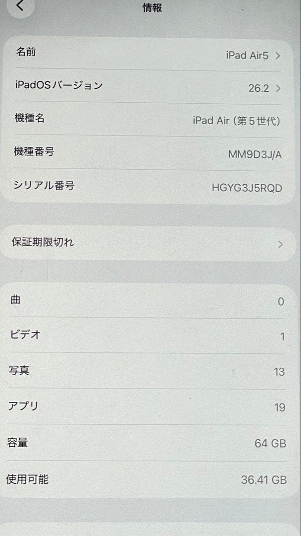 iPad Air5 64GB ピンク + Apple Pencil2