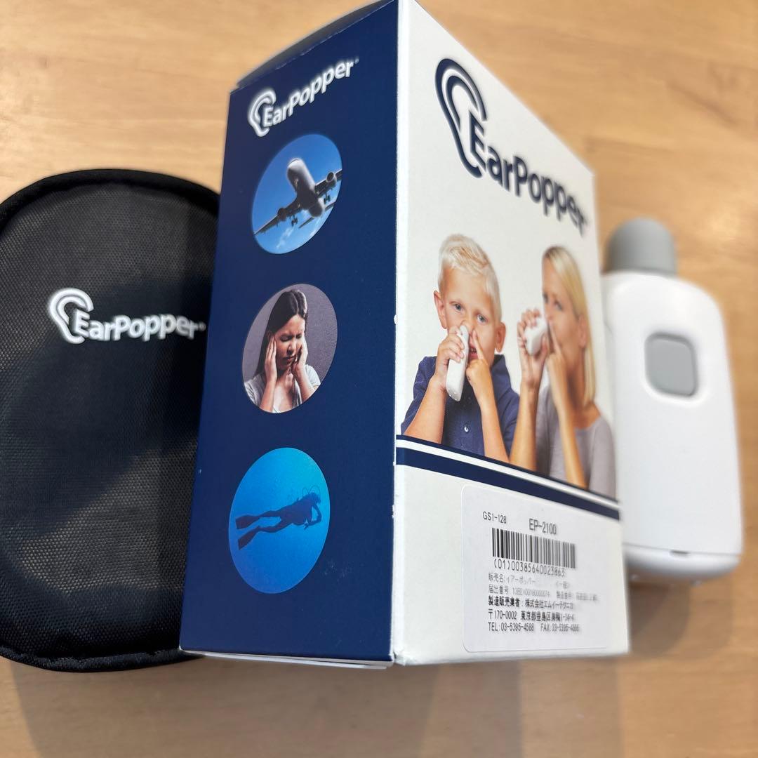 イアーポッパー