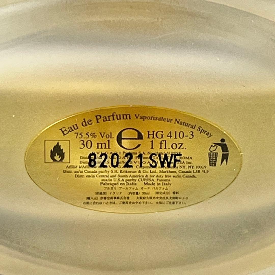 BVLGARI ブルガリ プールファム オーデパルファム　香水 30ml 廃盤