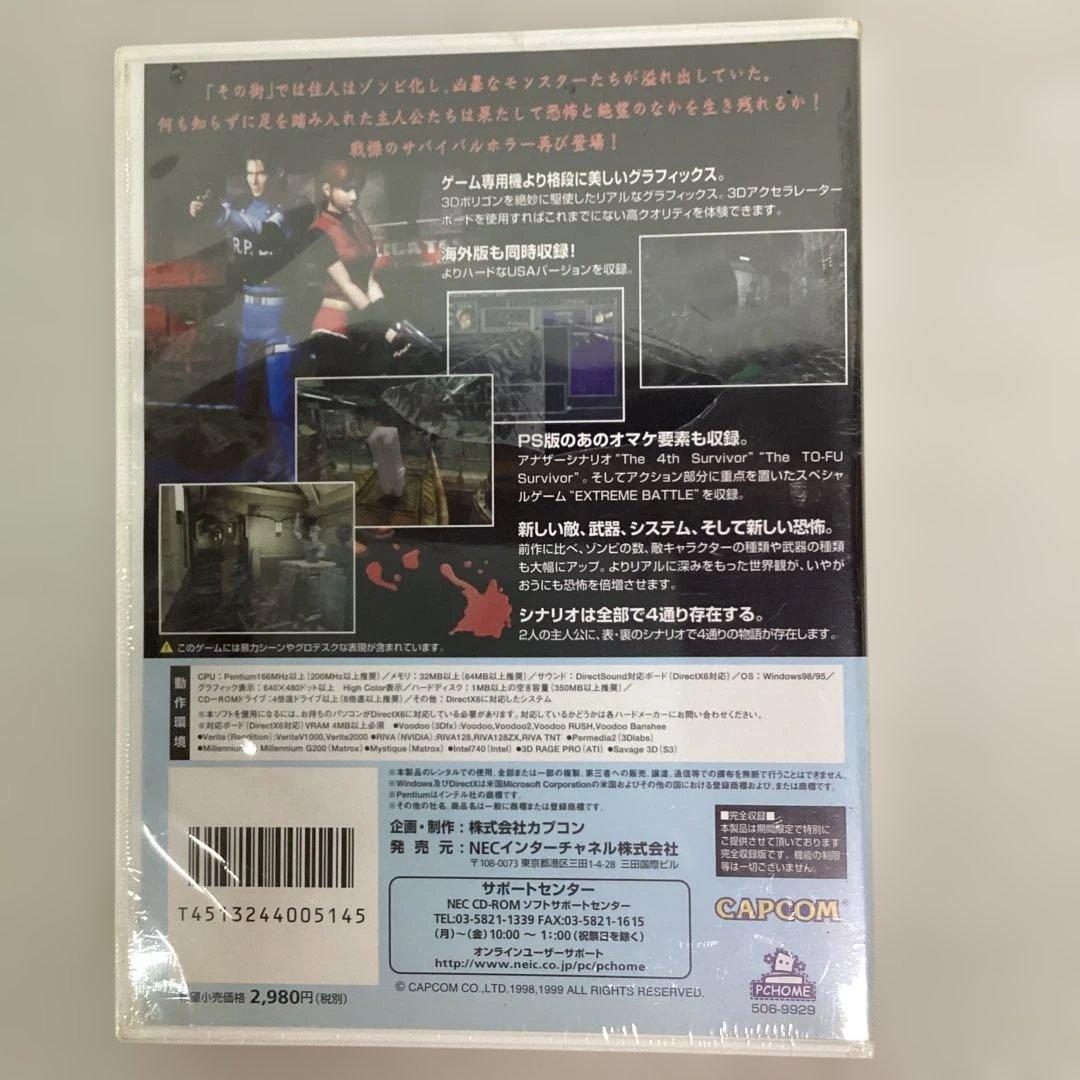【未開封】バイオハザード1・2 PC版　CAPUCOM 2本まとめ売り