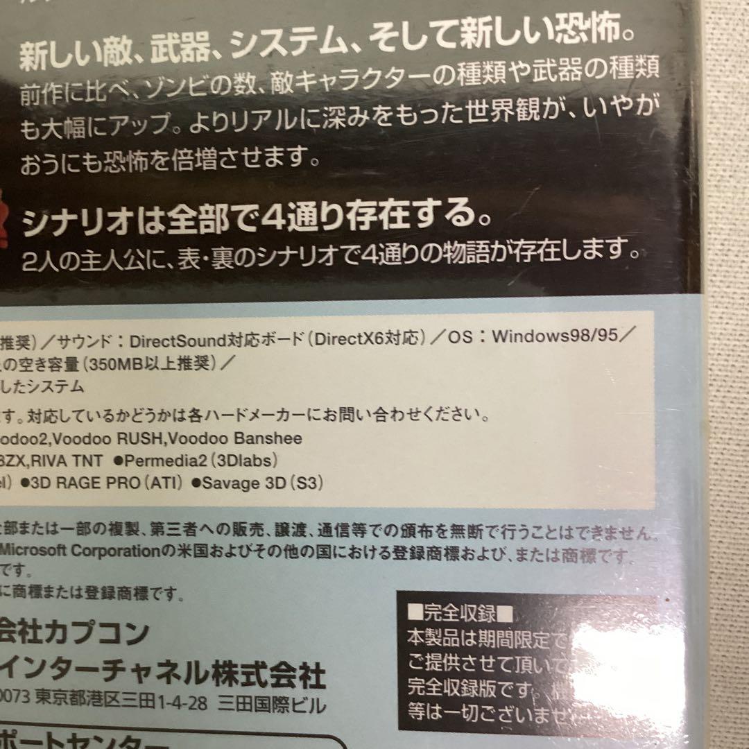 【未開封】バイオハザード1・2 PC版　CAPUCOM 2本まとめ売り