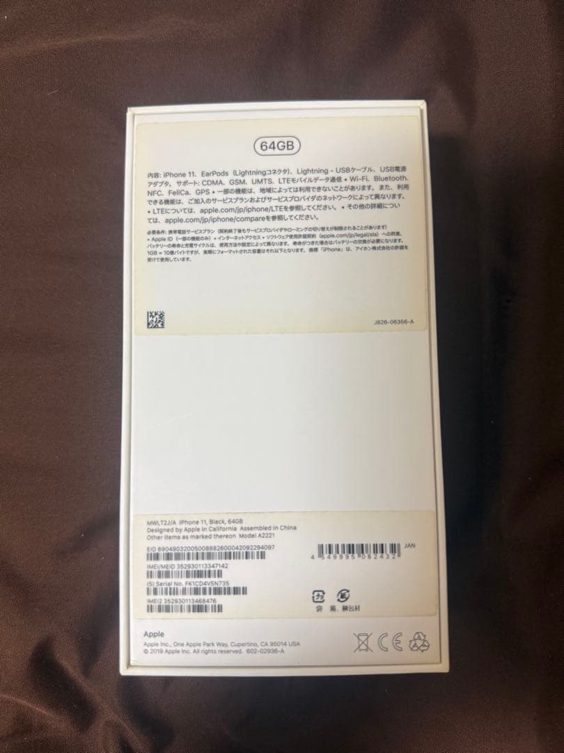 Apple iPhone 11 64gb 本体