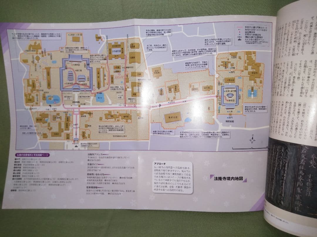 京都　奈良　お寺　小学館　「古寺を巡る」　全５０巻　写経