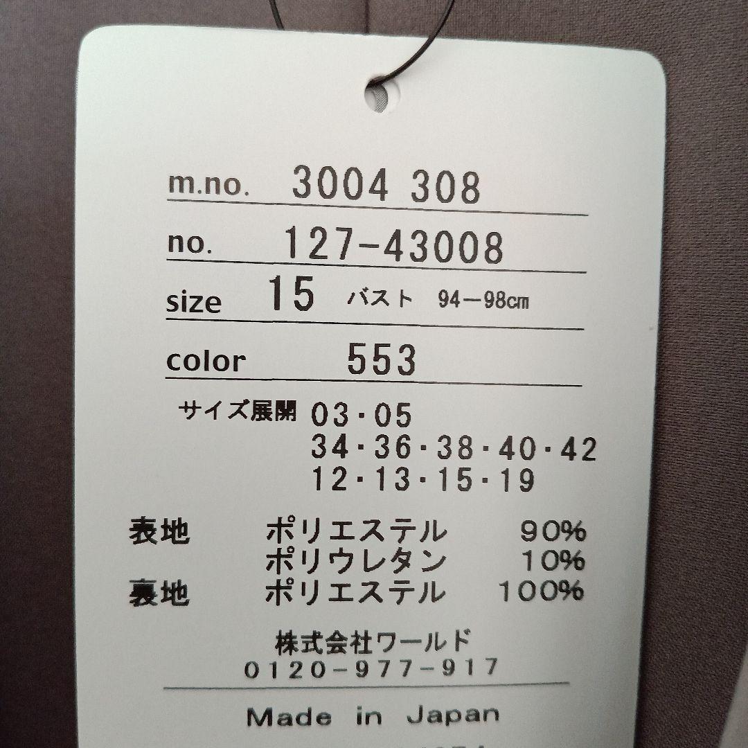 INDIVI　ストレッチテーラードジャケット、ストレッチタックテーパードパンツ